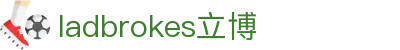 ladbrokes立博-公司官网